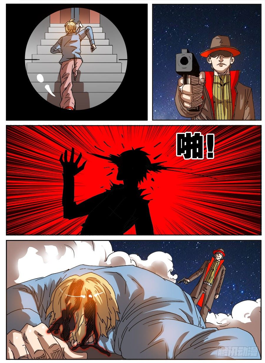 整人实况(1/2)-第45话