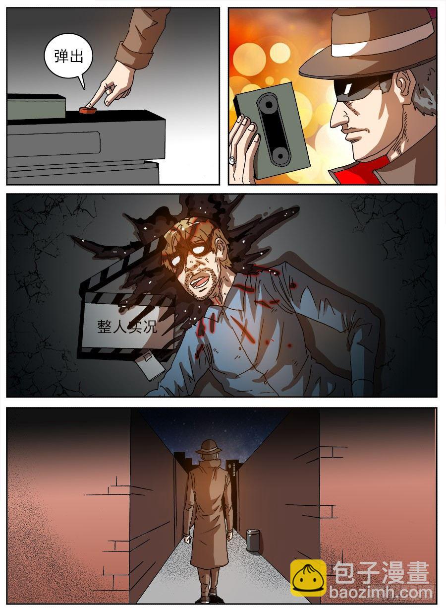 整人实况(1/2)-第45话