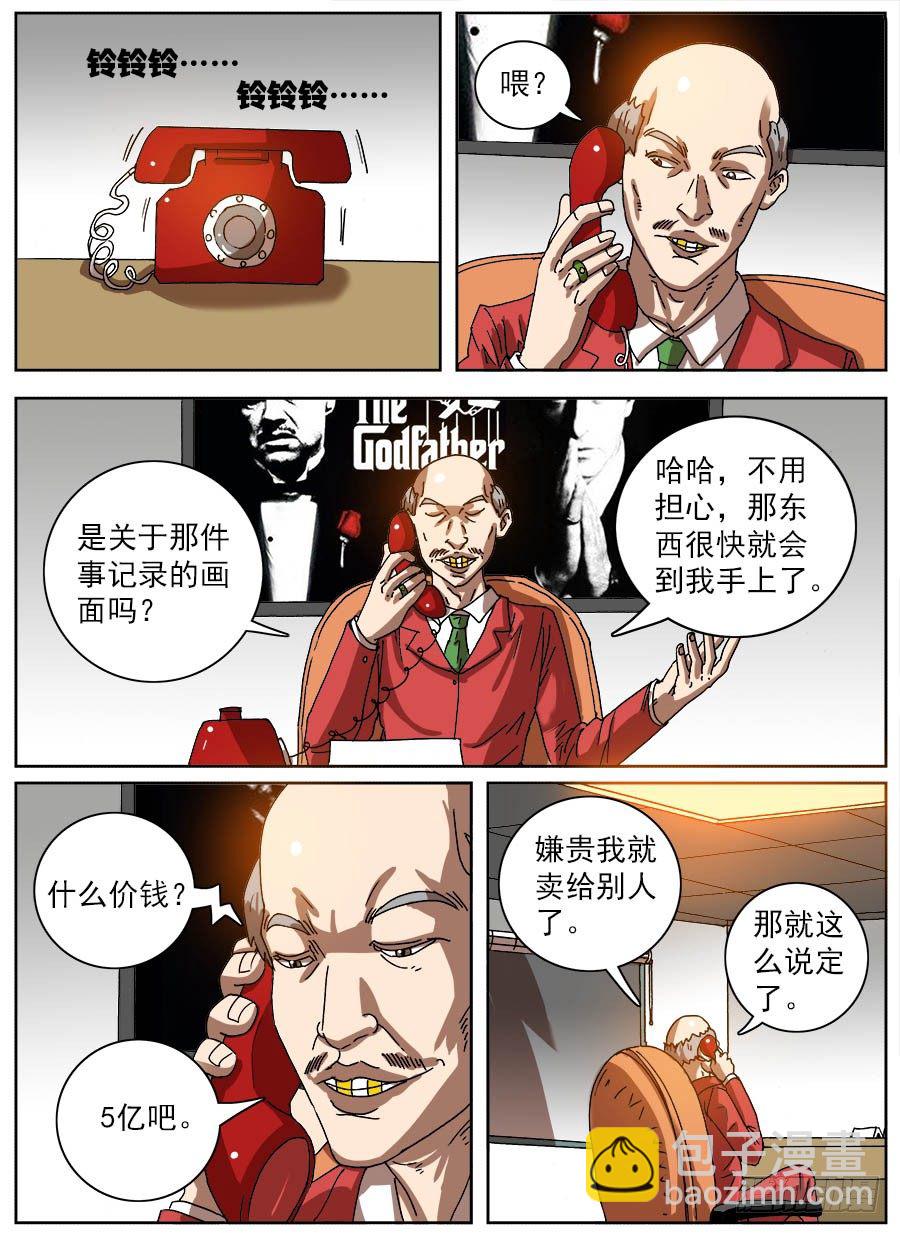 整人实况(1/2)-第45话