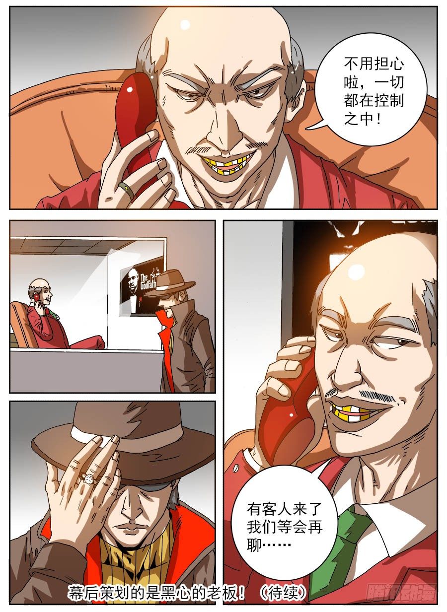 整人实况(1/2)-第45话