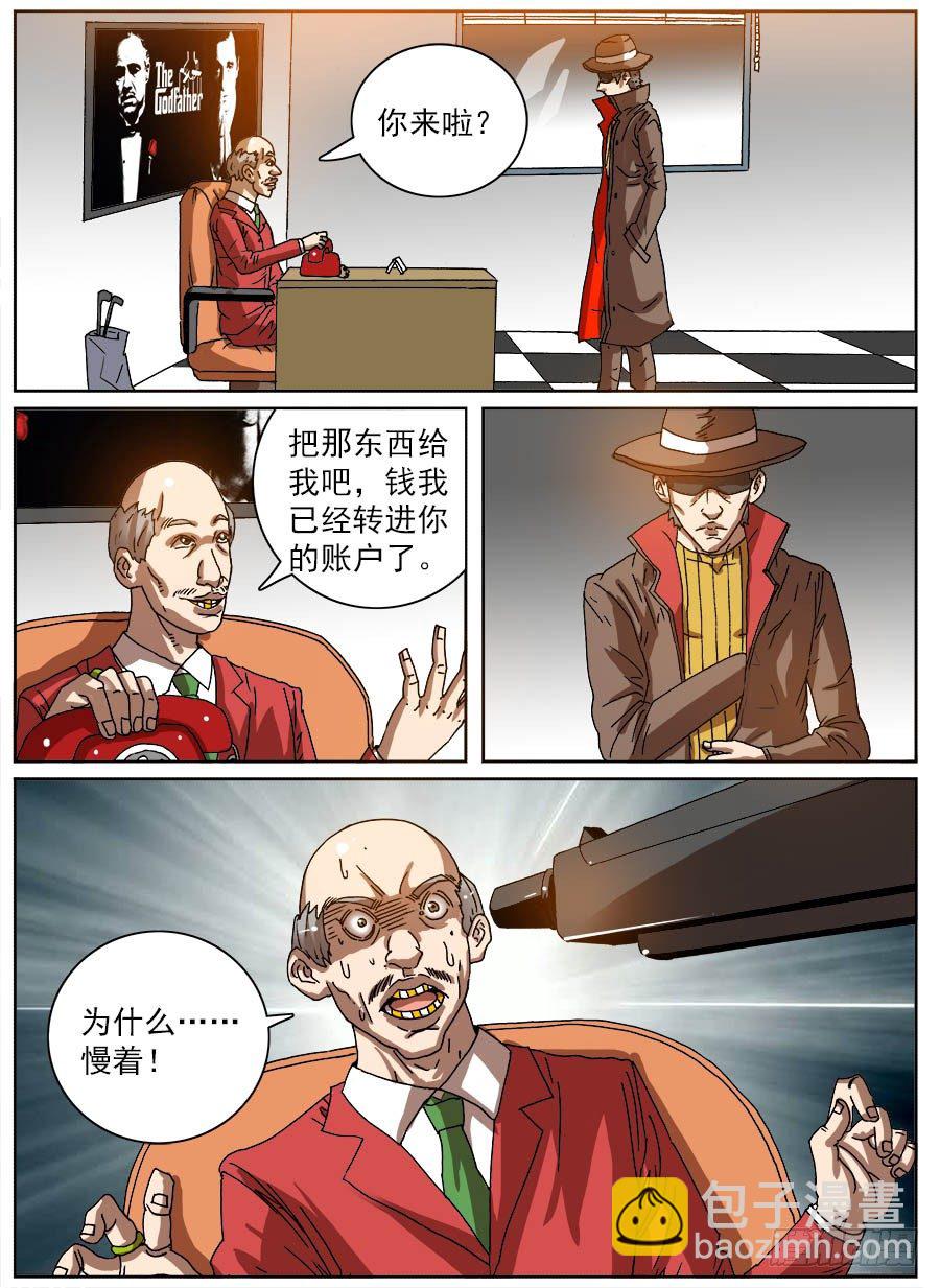 整人实况(1/2)-第45话