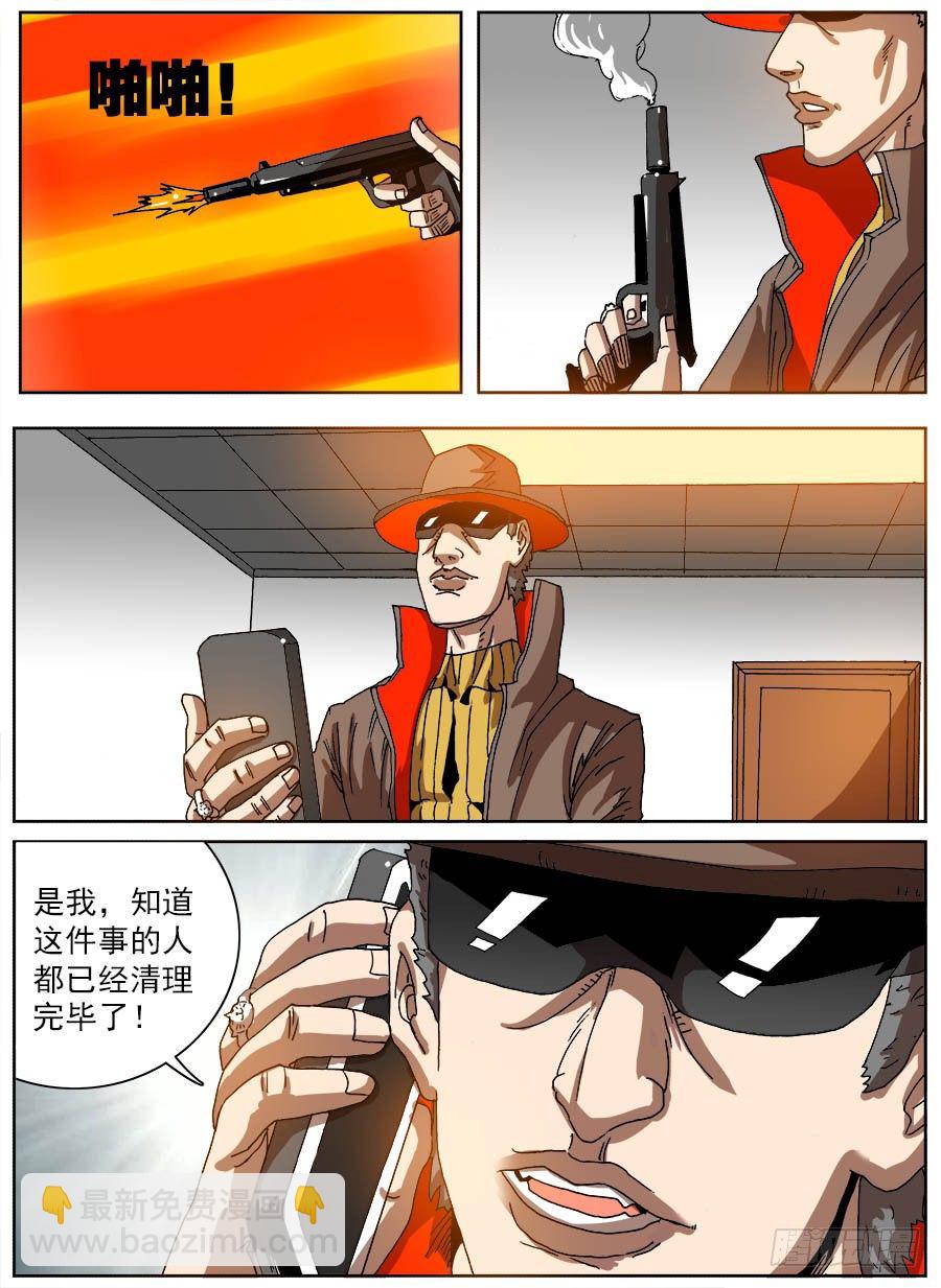 整人实况(1/2)-第45话