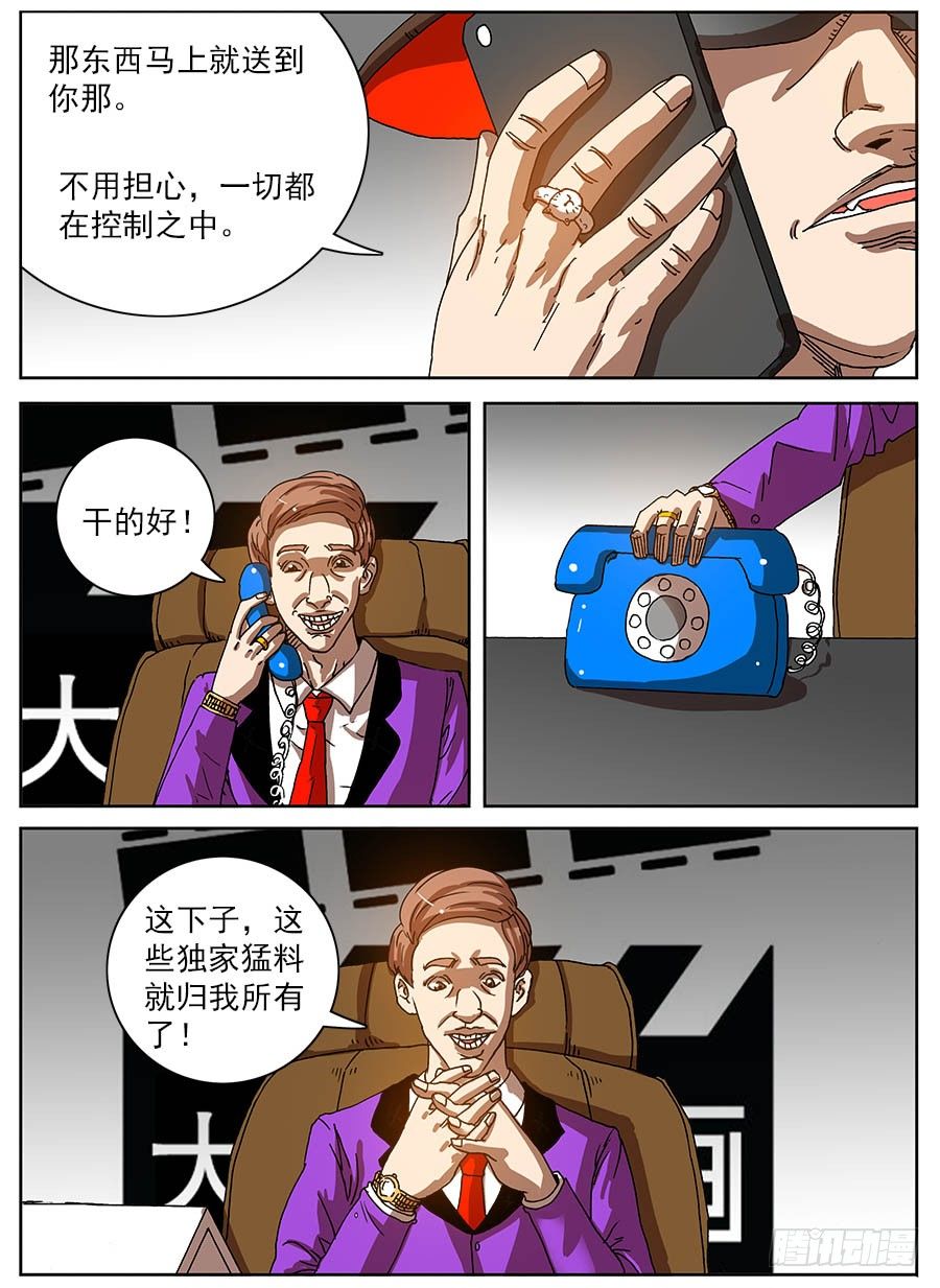 整人实况(1/2)-第45话