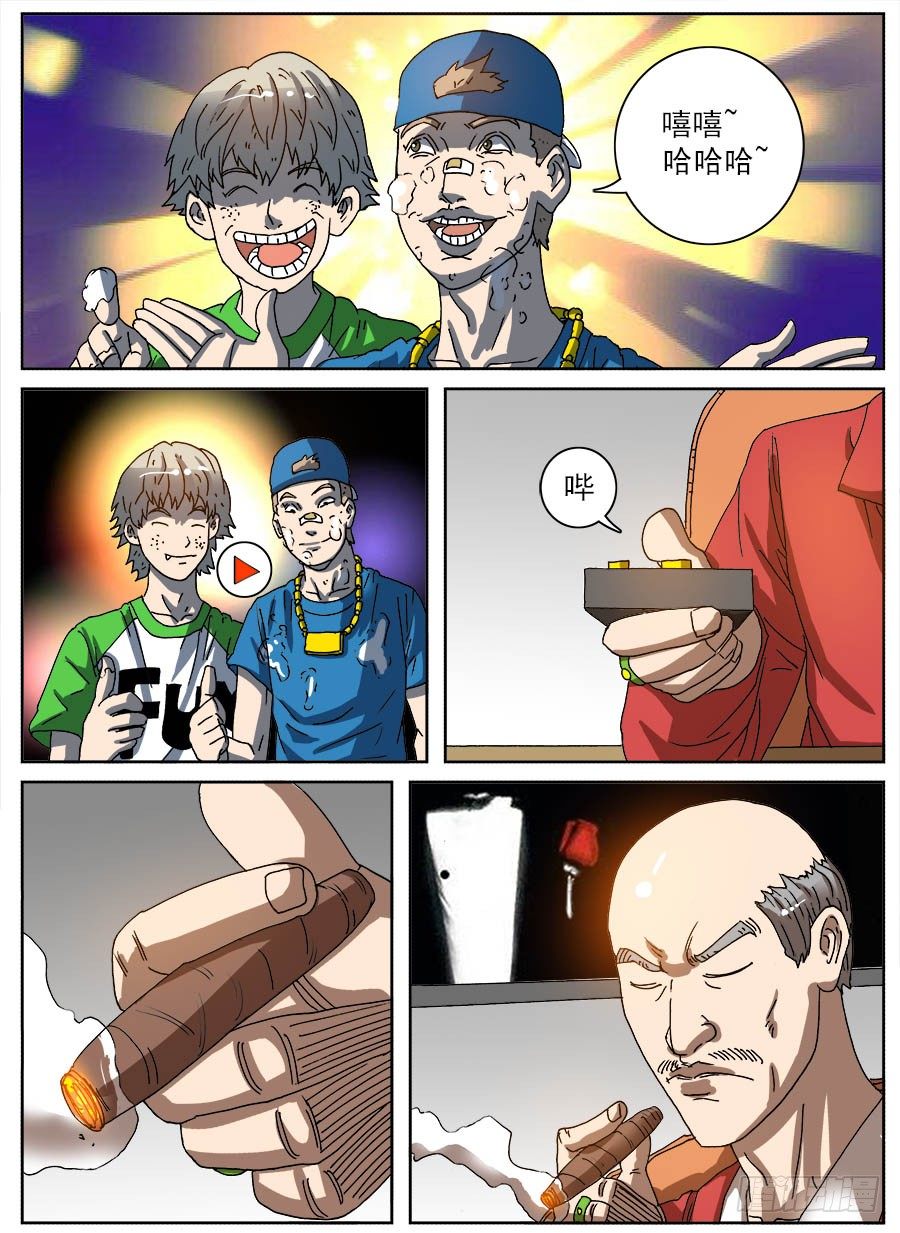 整人实况(1/2)-第45话