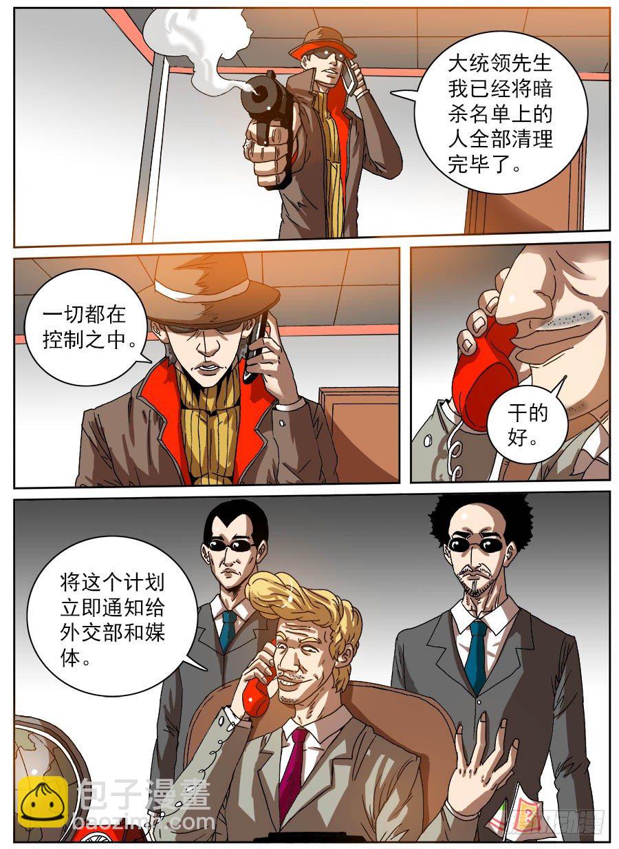 整人实况(1/2)-第45话