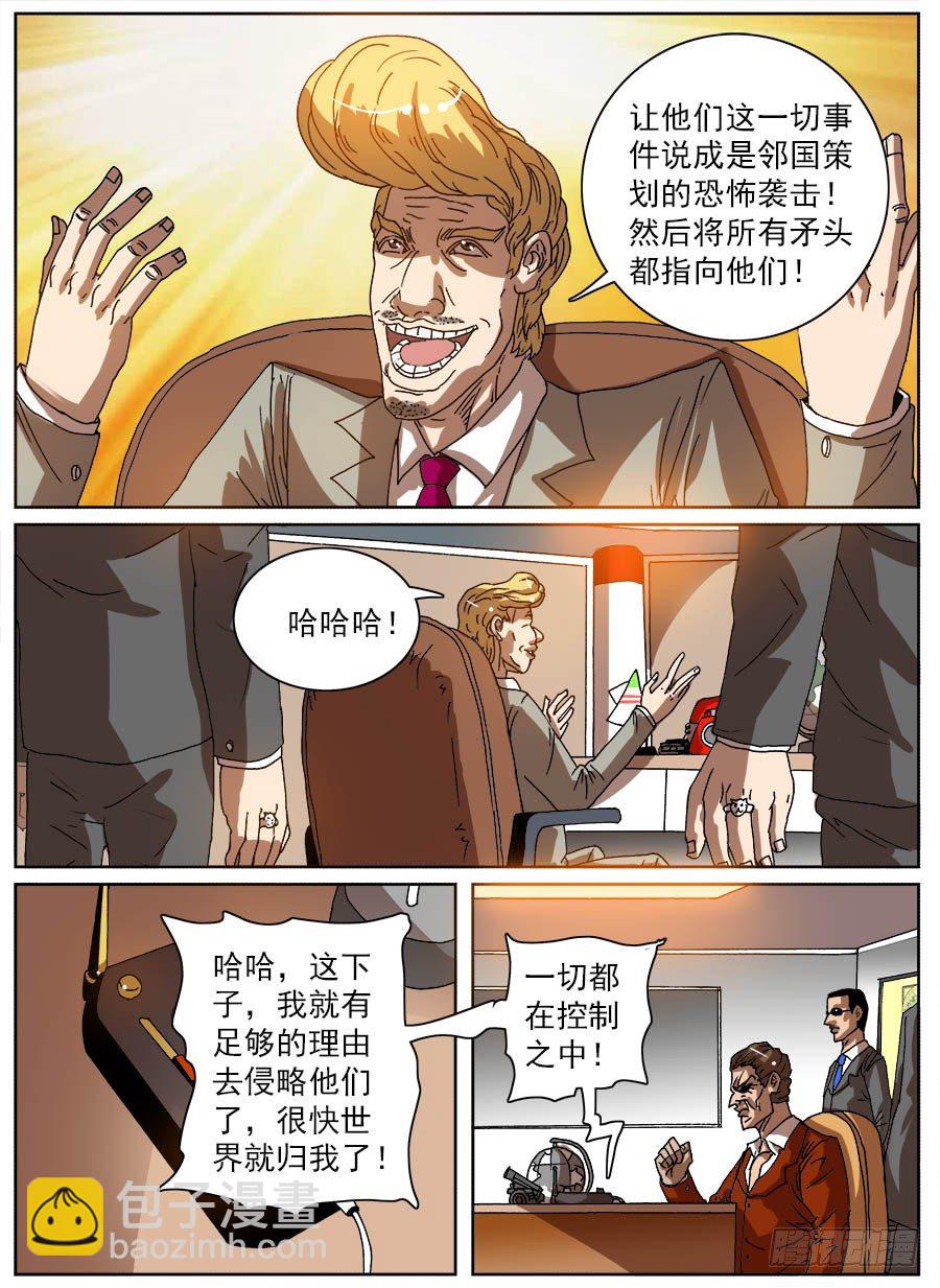 整人实况(1/2)-第45话