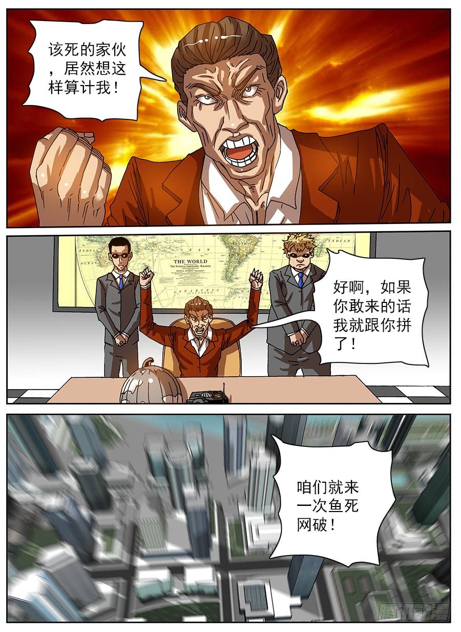 整人实况(1/2)-第45话