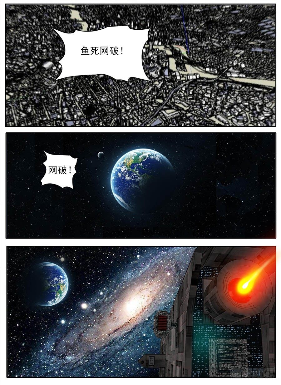 整人实况(1/2)-第45话