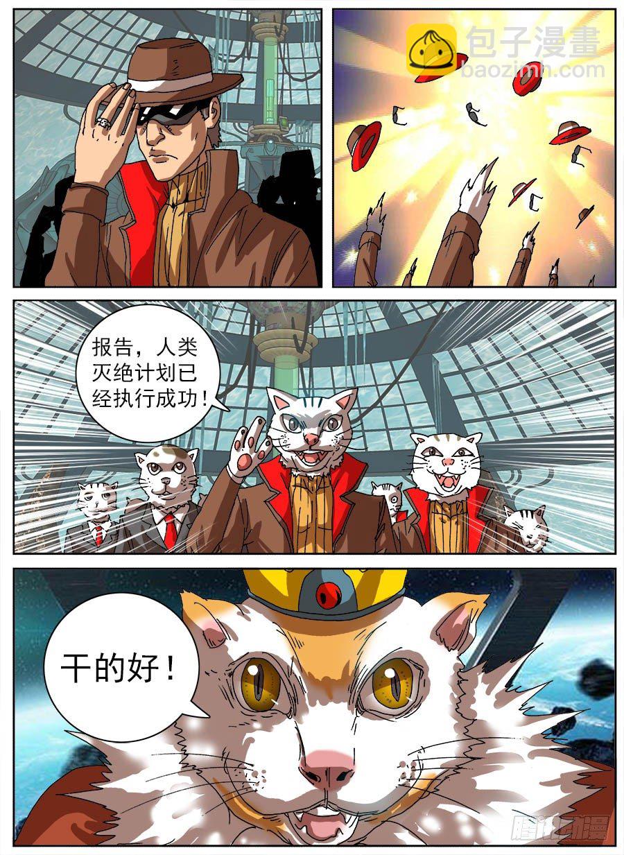 整人实况(1/2)-第45话