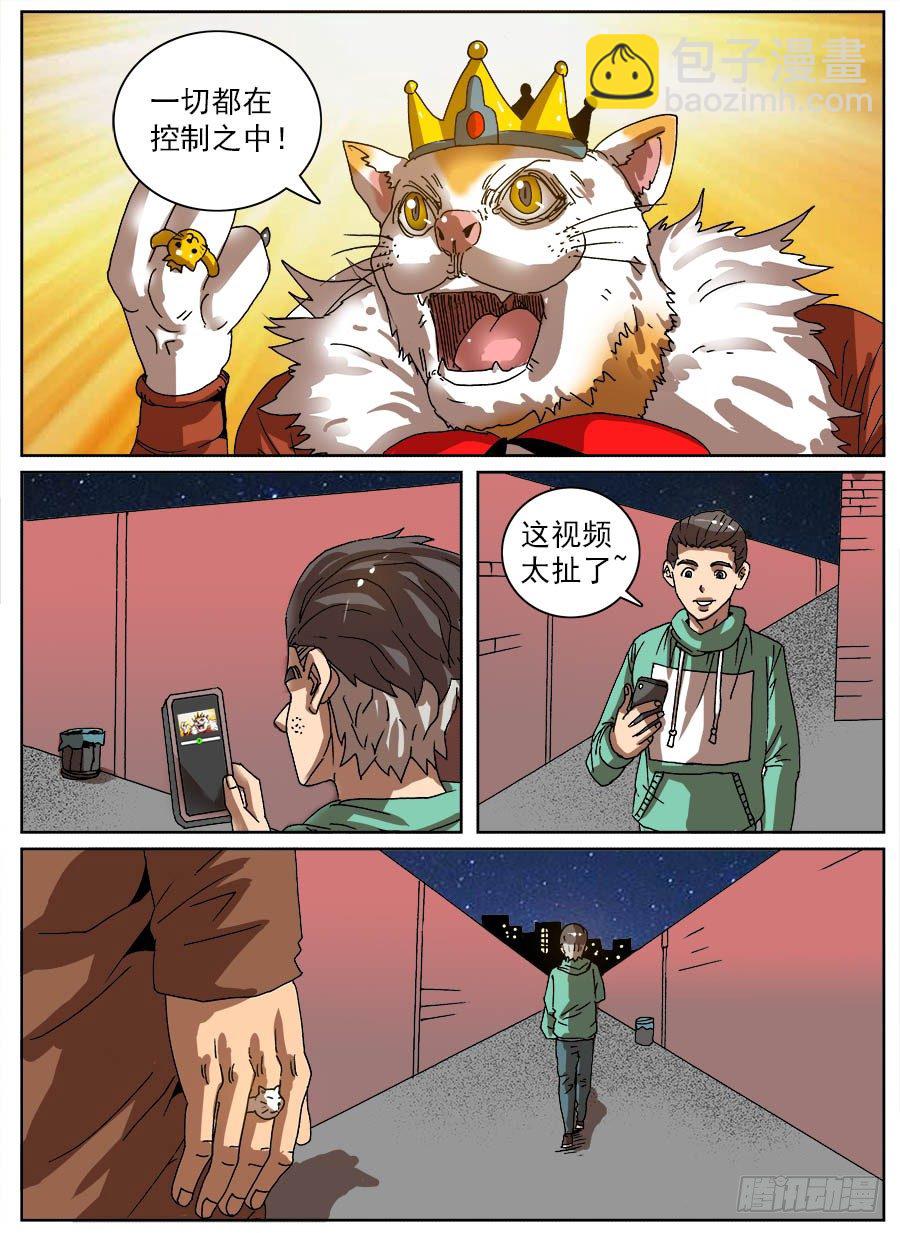 整人实况(1/2)-第45话