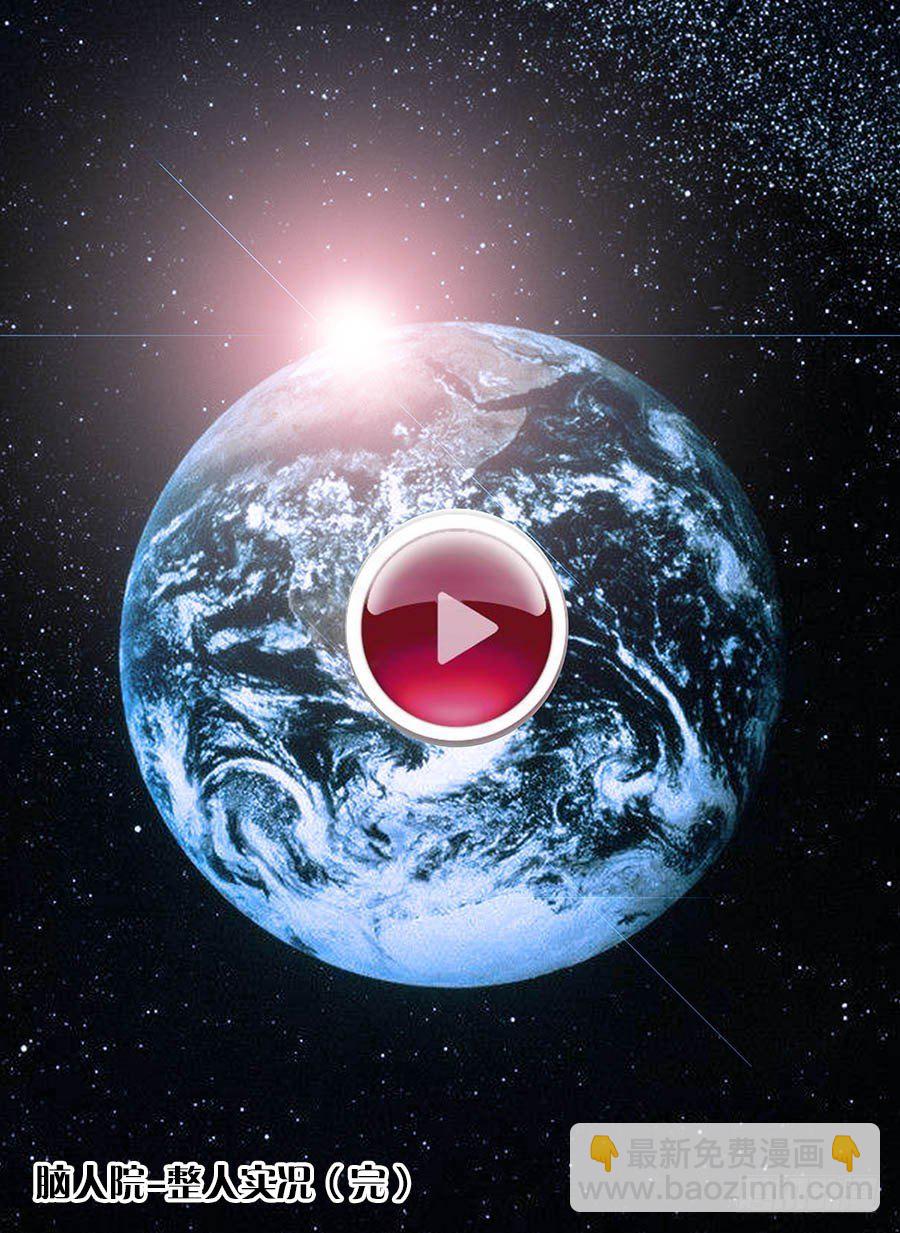 整人实况(1/2)-第45话