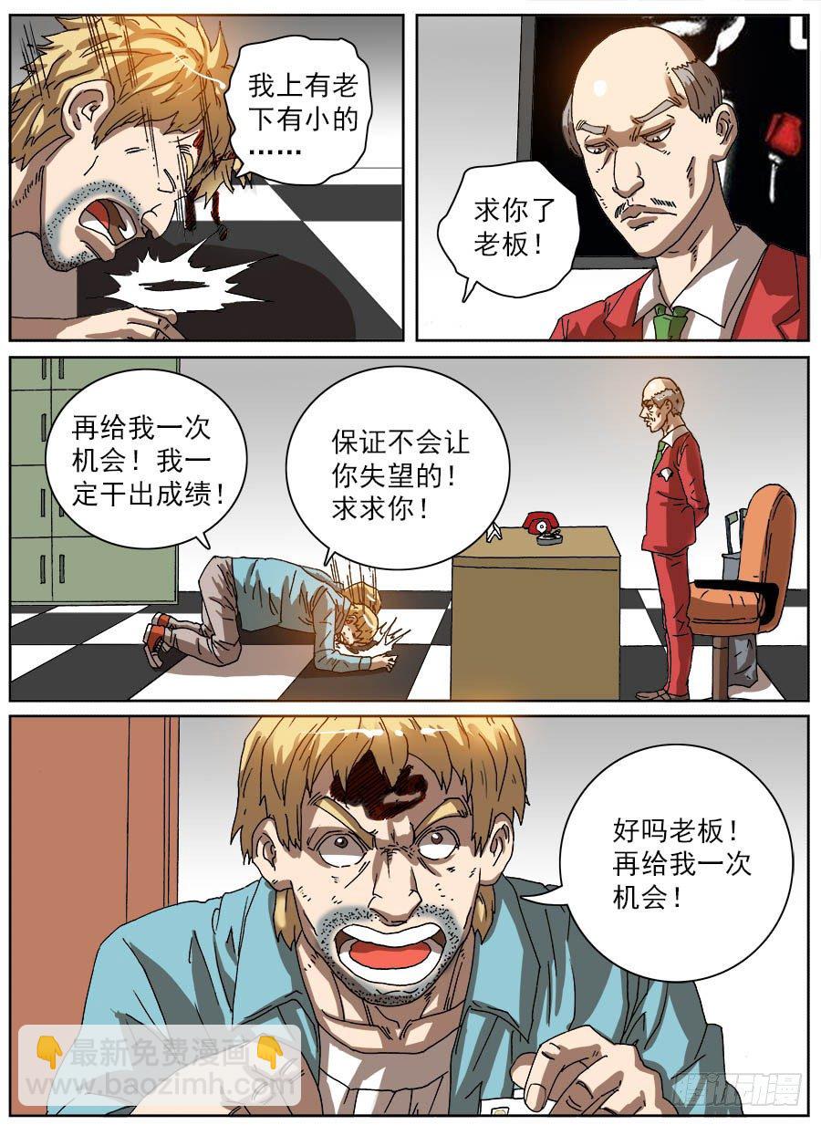 整人实况(1/2)-第45话