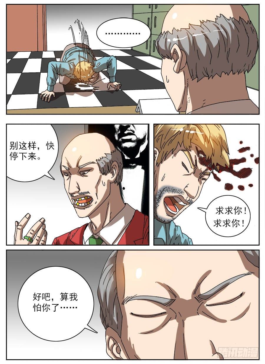 整人实况(1/2)-第45话