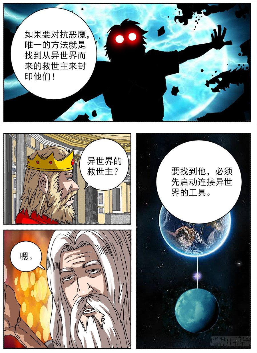 进击！成为救世主的方法！①-第47话