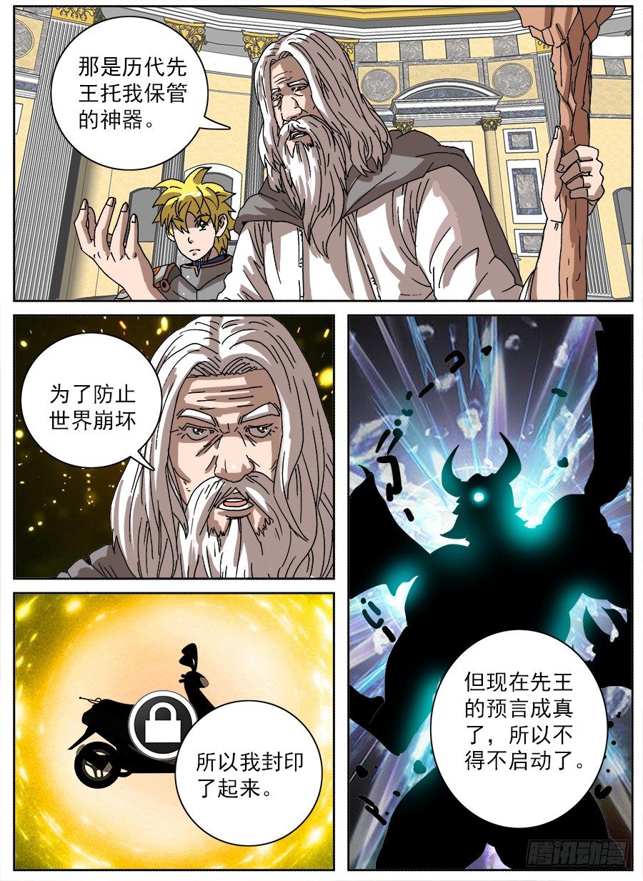 进击！成为救世主的方法！①-第47话