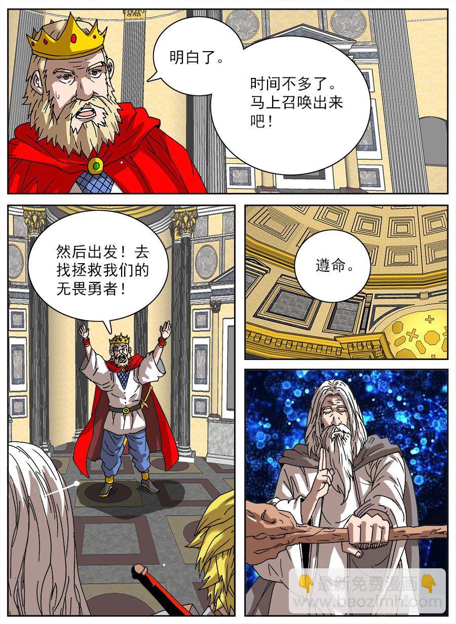 进击！成为救世主的方法！①-第47话