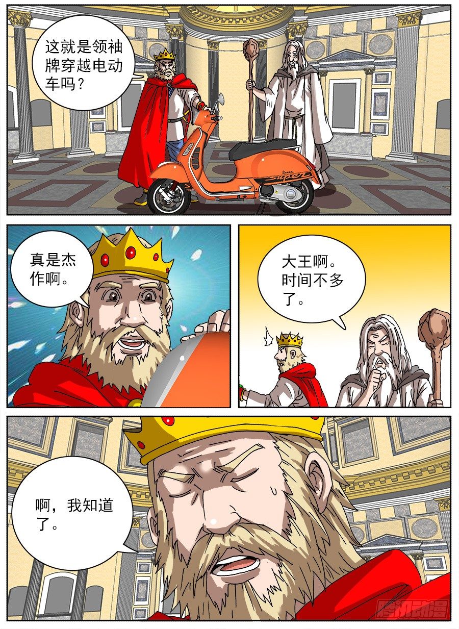 进击！成为救世主的方法！①-第47话