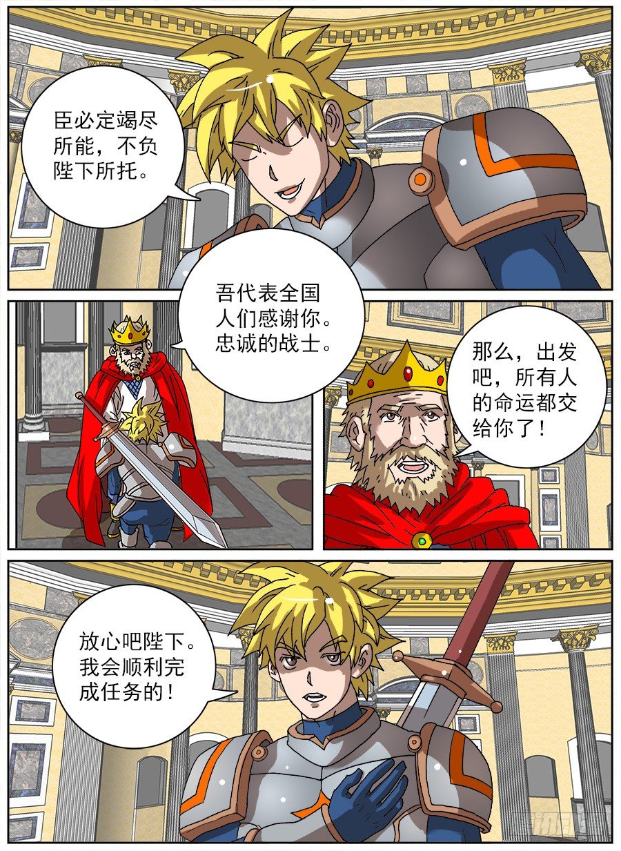 进击！成为救世主的方法！①-第47话