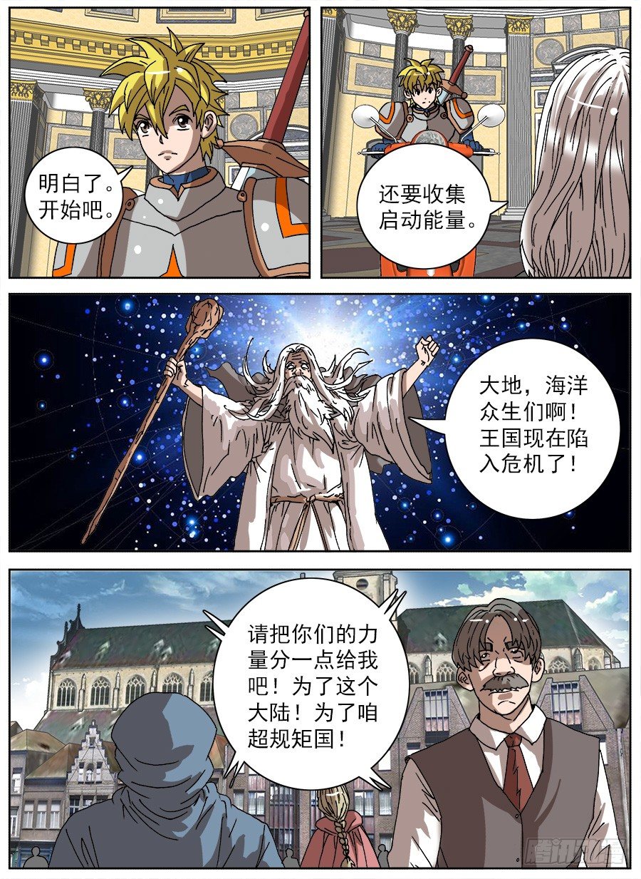 进击！成为救世主的方法！①-第47话