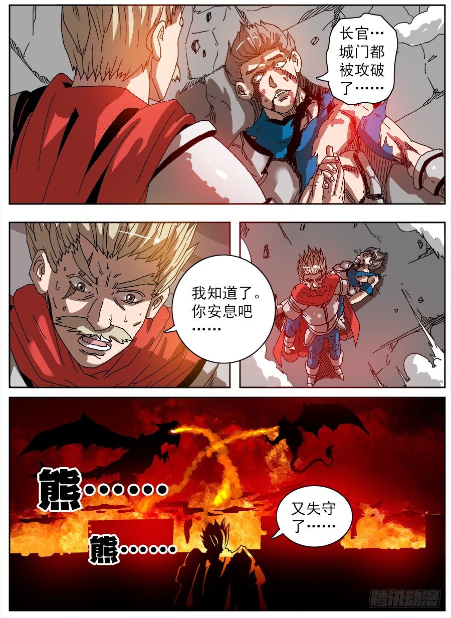 进击！成为救世主的方法！①-第47话