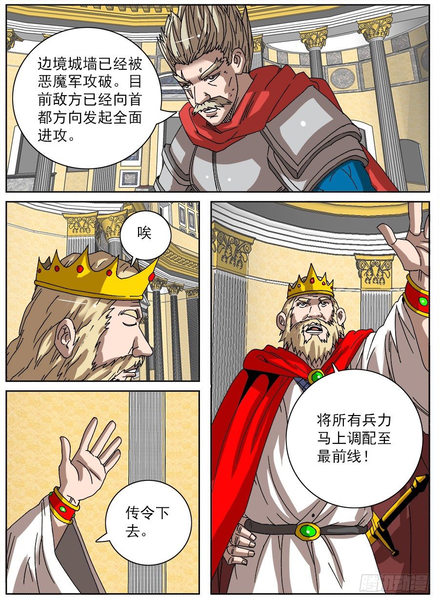 进击！成为救世主的方法！①-第47话