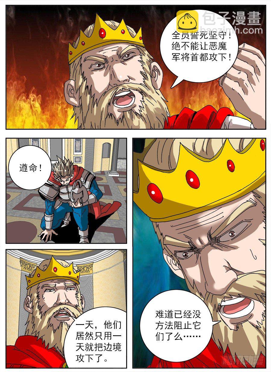 进击！成为救世主的方法！①-第47话