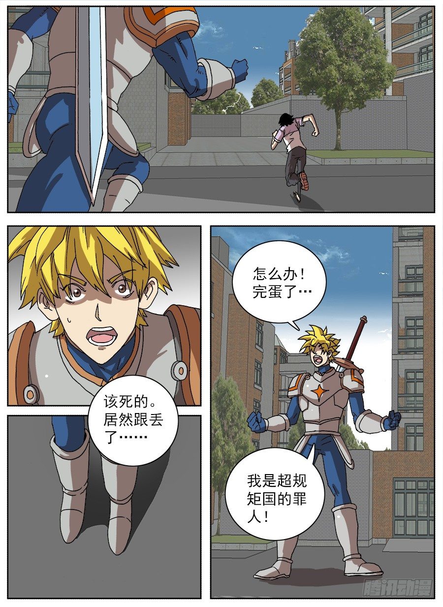 进击！成为救世主的方法！③-第49话