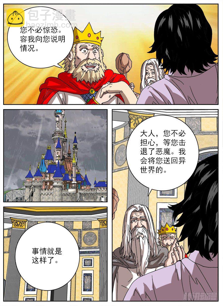 进击！成为救世主的方法！③-第49话