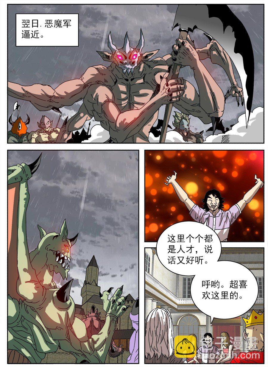 进击！成为救世主的方法！③-第49话