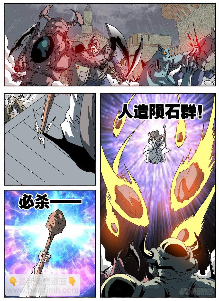 进击！成为救世主的方法！③-第49话