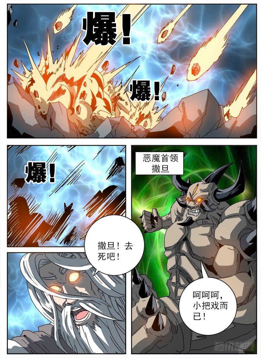 进击！成为救世主的方法！③-第49话