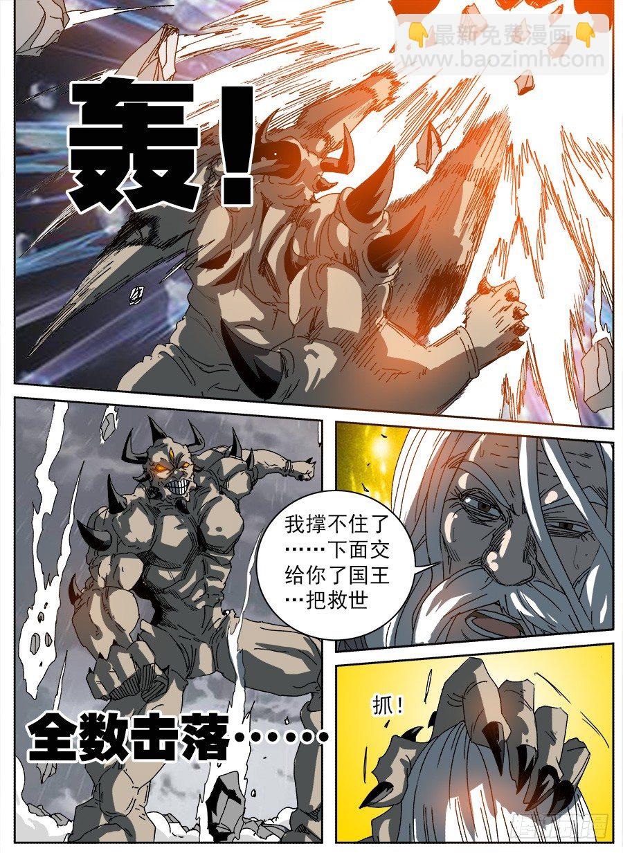 进击！成为救世主的方法！③-第49话