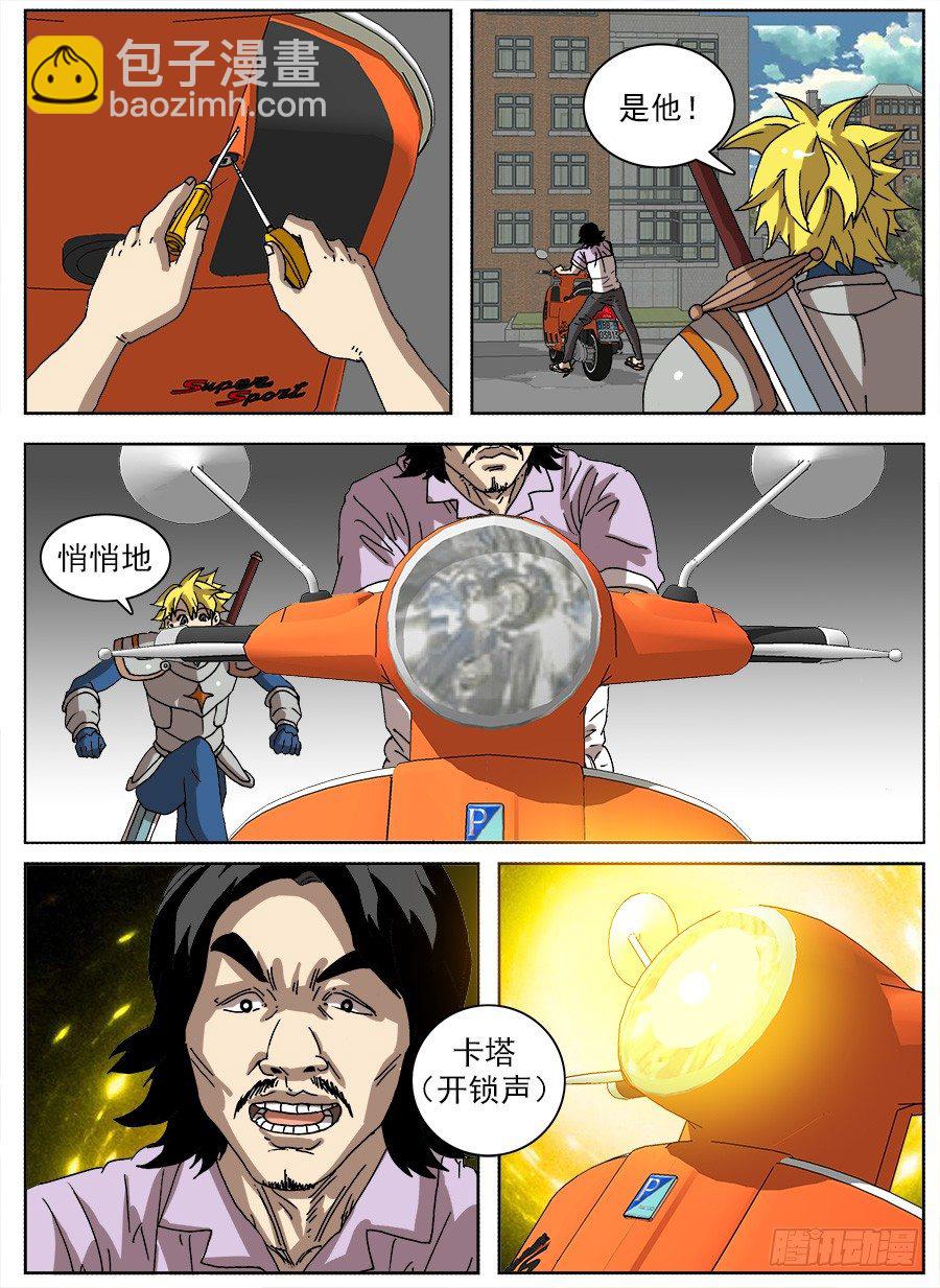 进击！成为救世主的方法！③-第49话