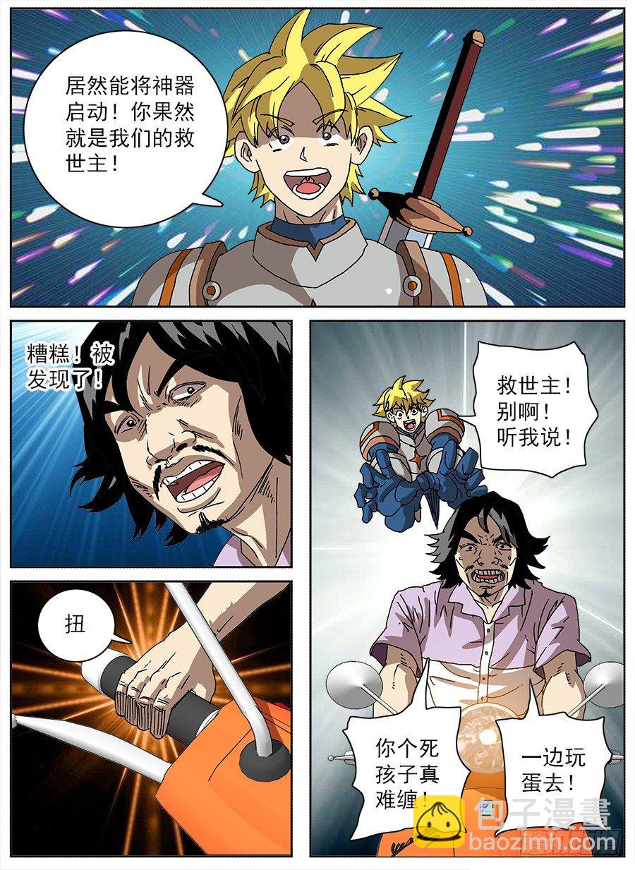 进击！成为救世主的方法！③-第49话