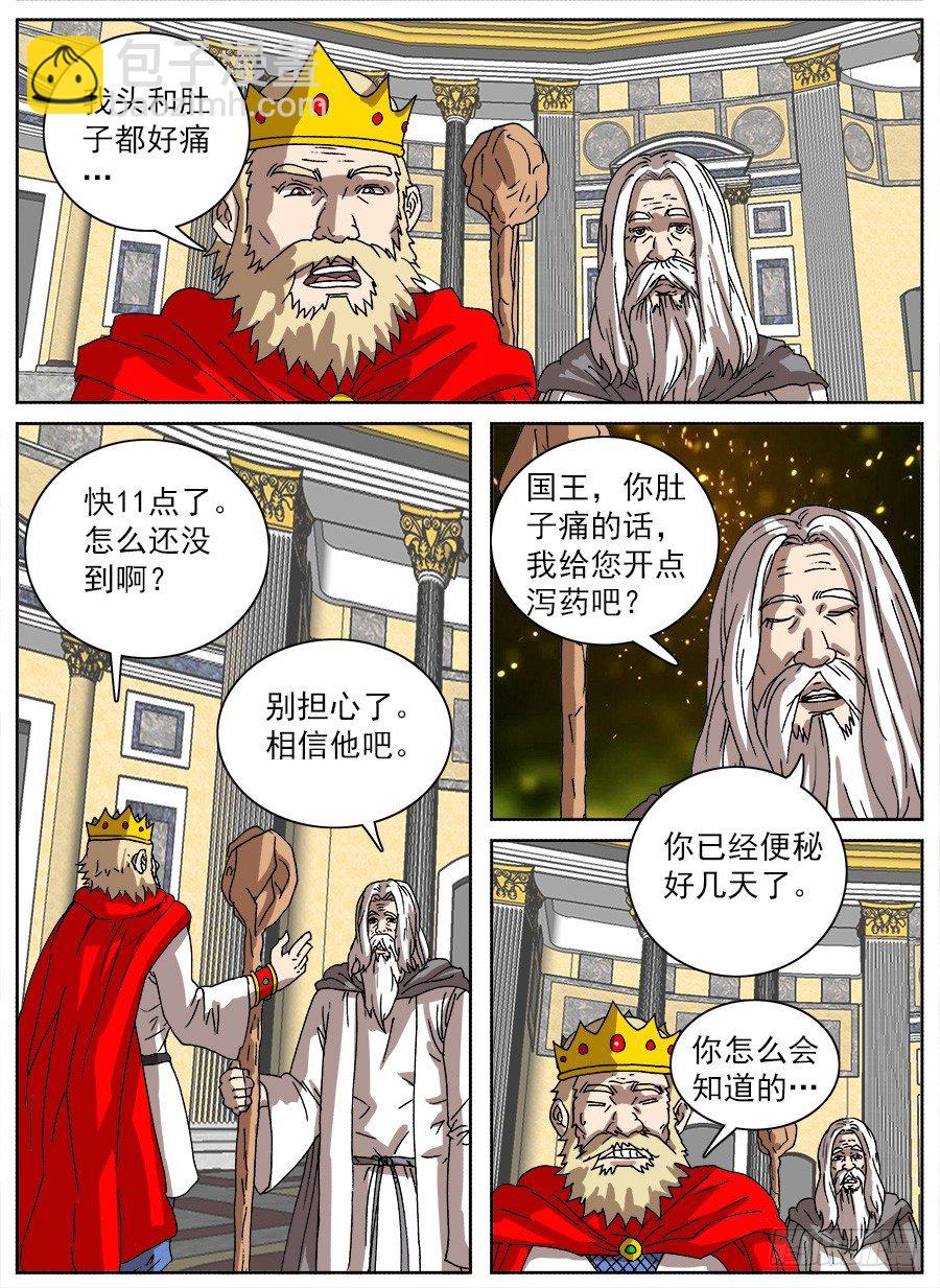 进击！成为救世主的方法！③-第49话