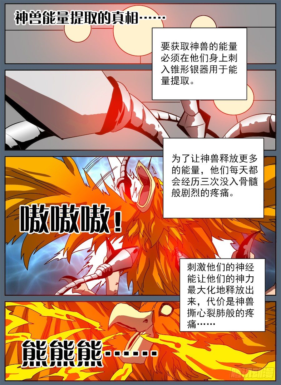 困兽斗②-第53话