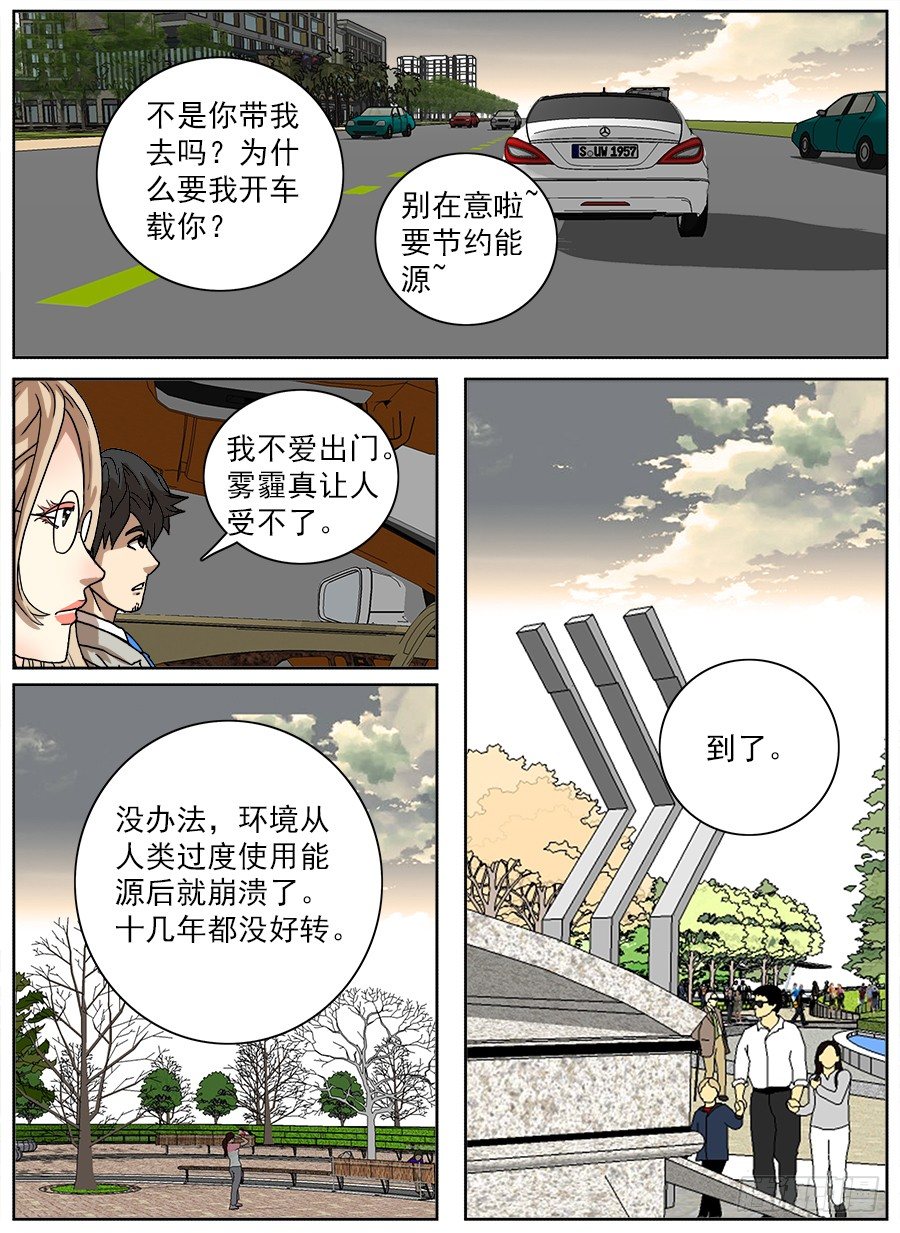 困兽斗②-第53话