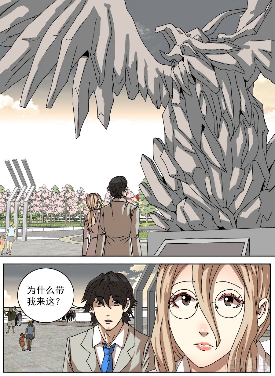 困兽斗②-第53话