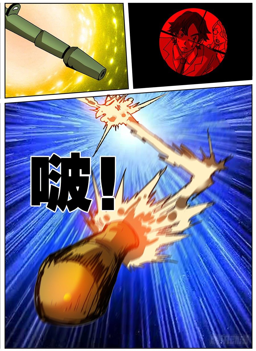 困兽斗④-第55话