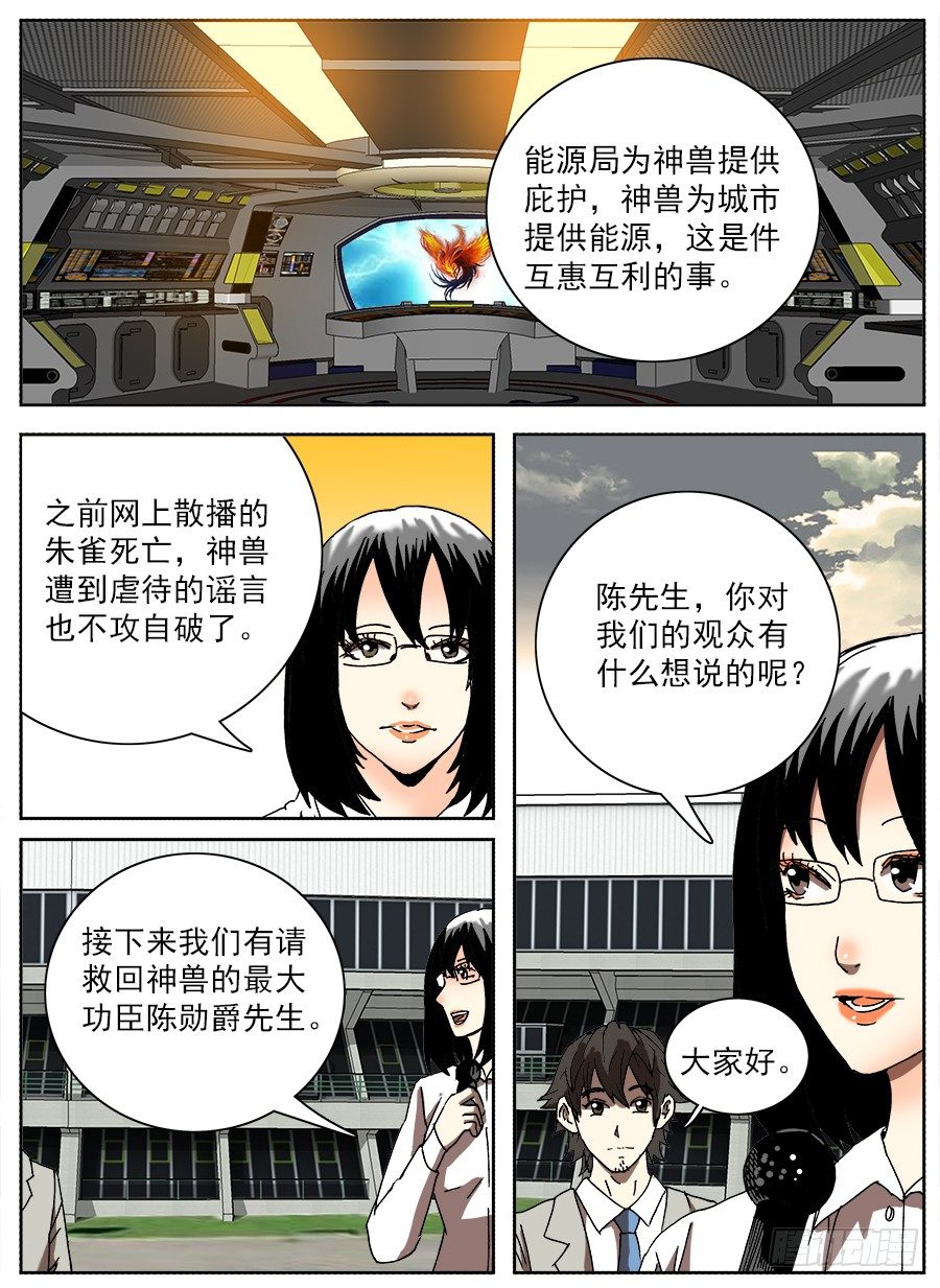 困兽斗⑥-第57话