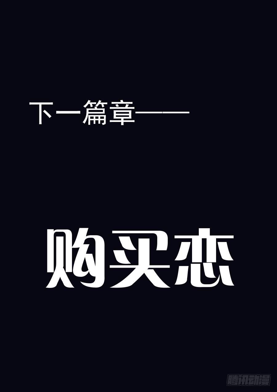 困兽斗⑥-第57话