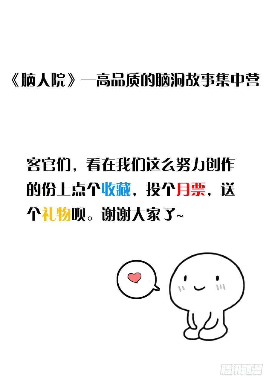 困兽斗⑥-第57话