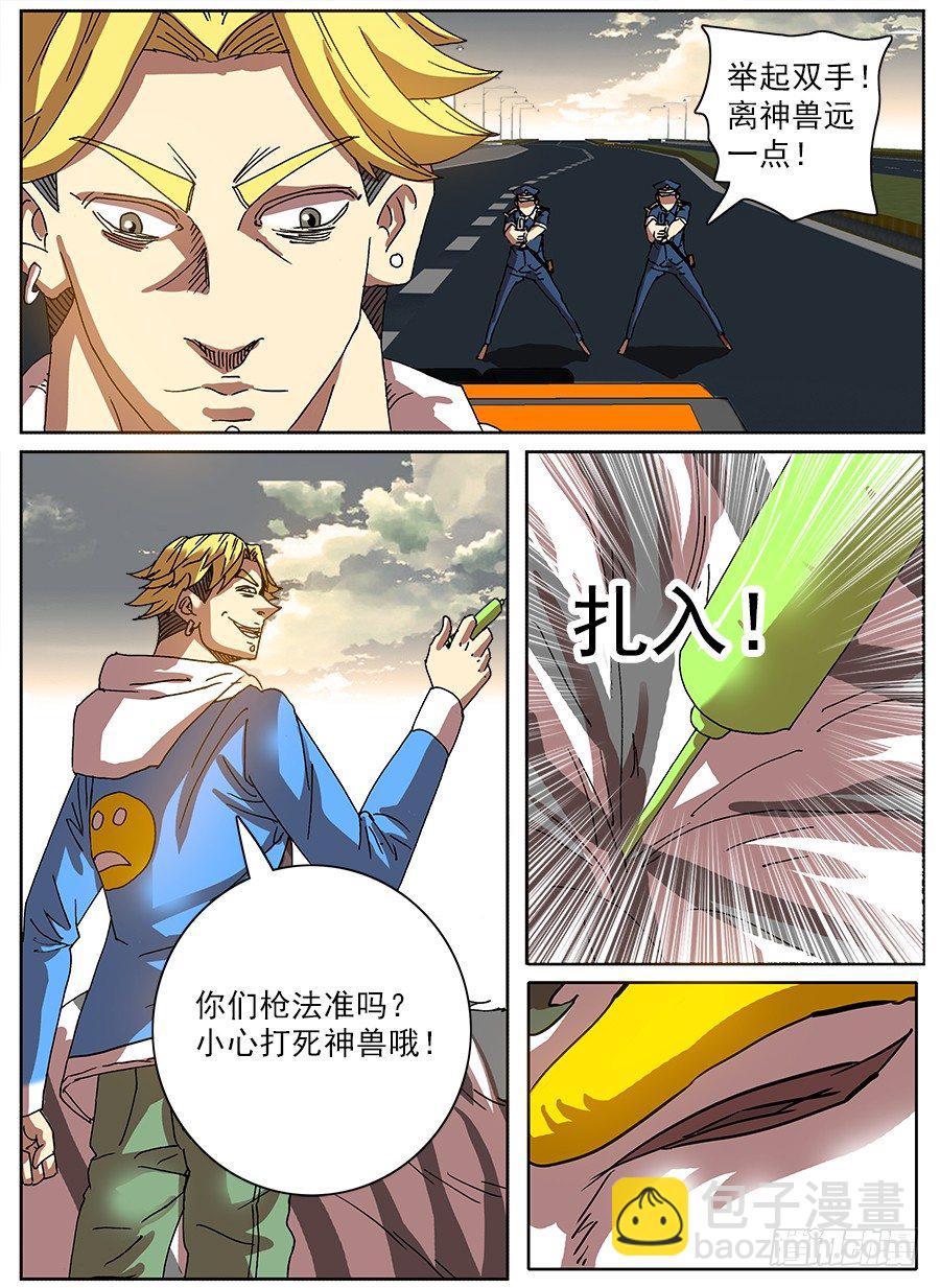 困兽斗⑥-第57话