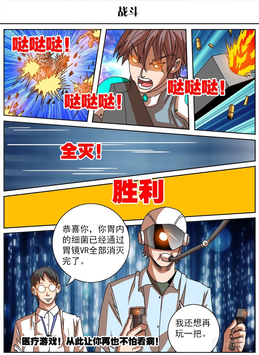 脑洞小剧场（1）-第59话