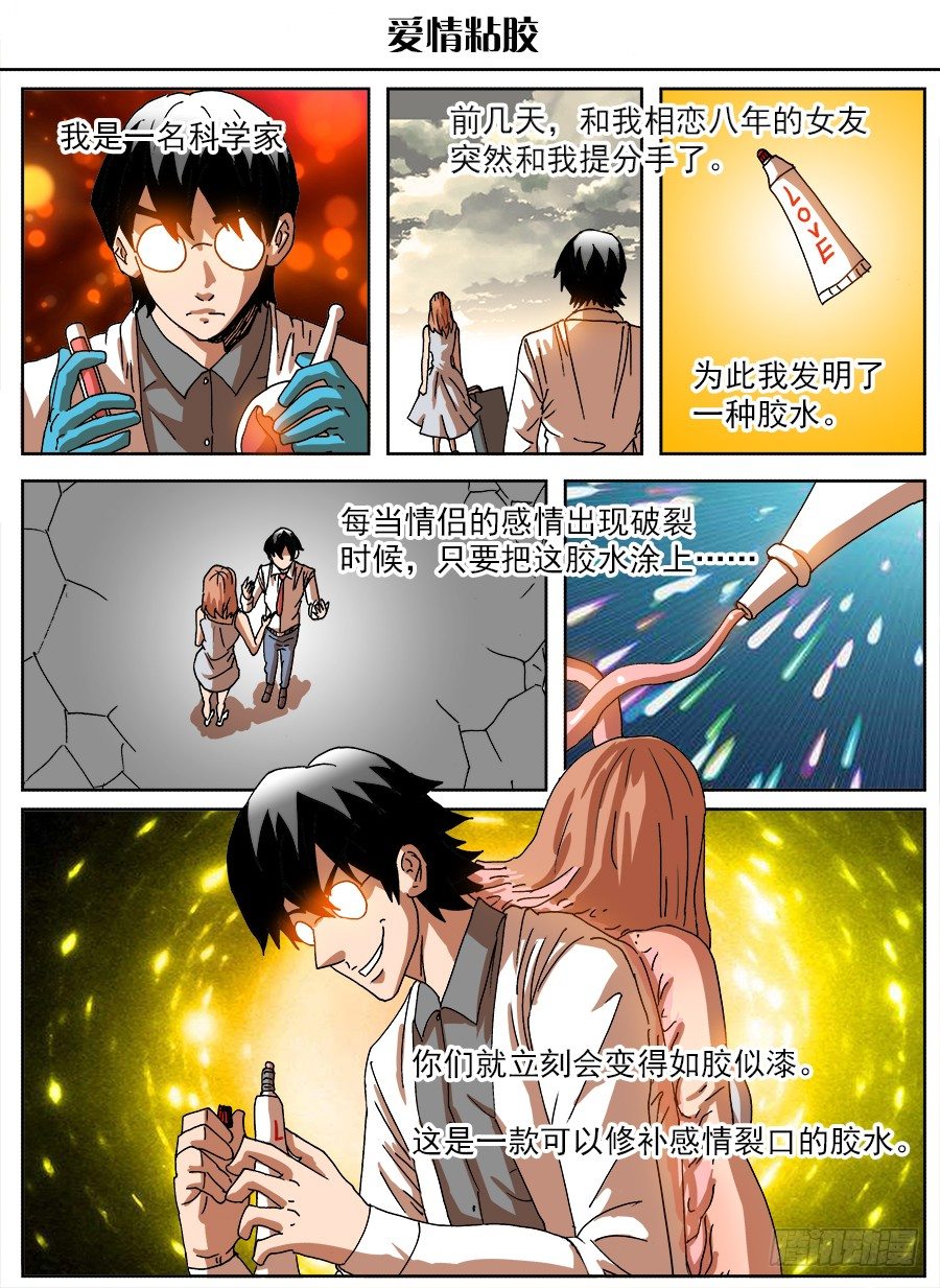 脑洞小剧场（1）-第59话