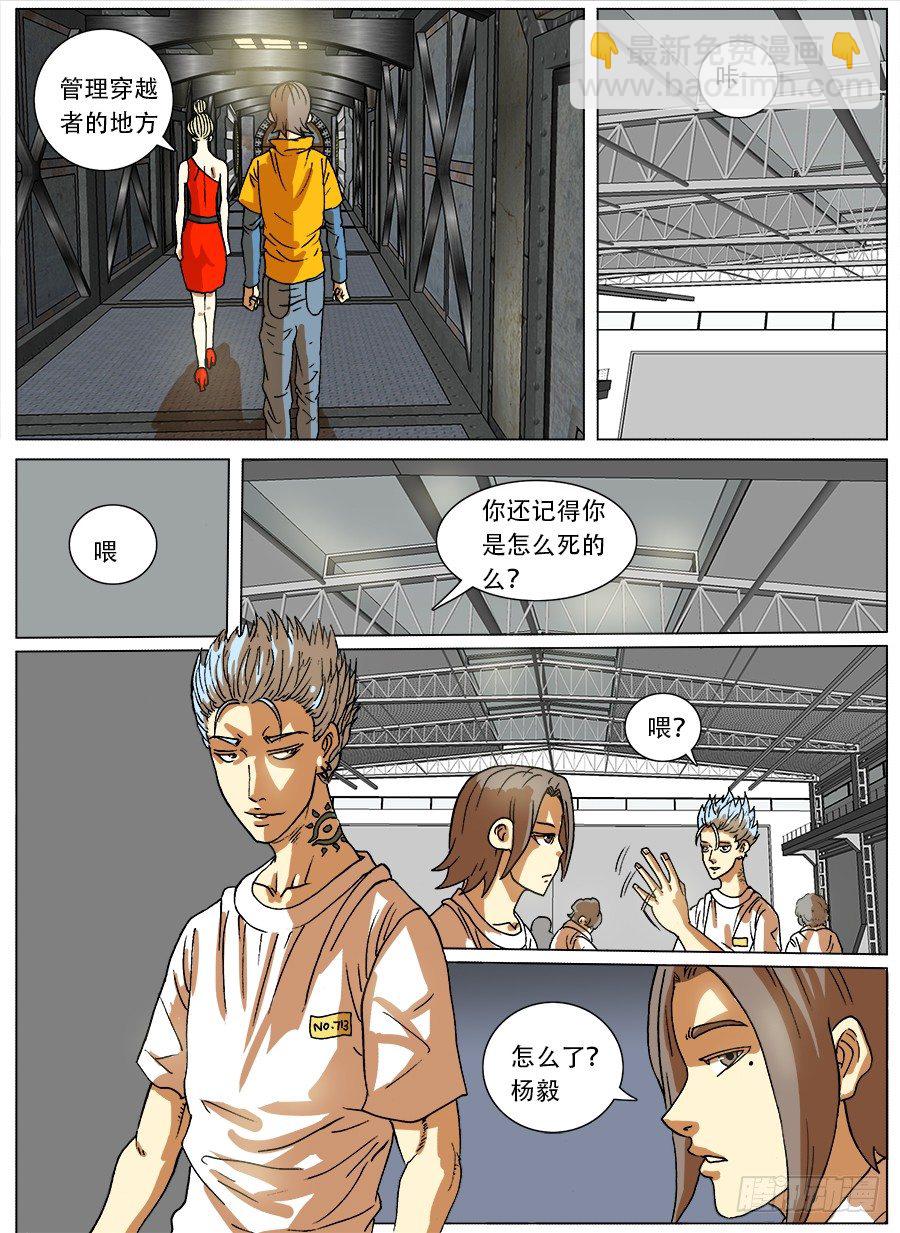 穿越人生①-第7话