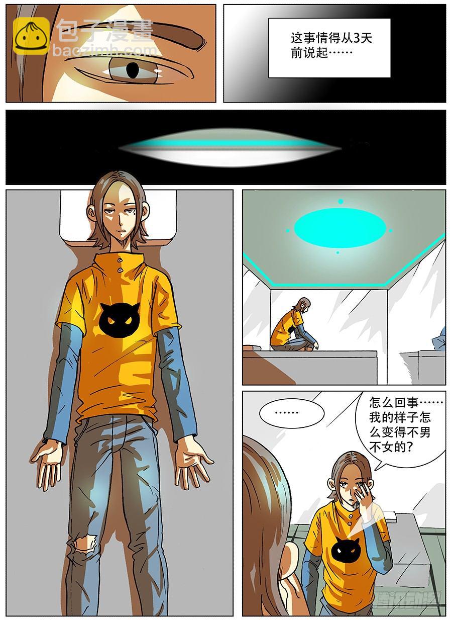 穿越人生①-第7话