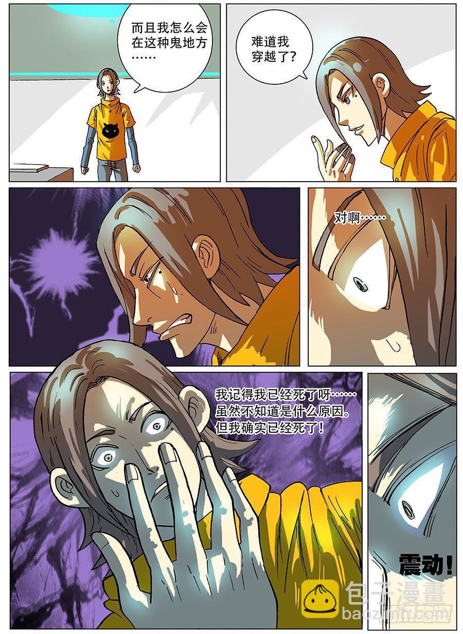 穿越人生①-第7话