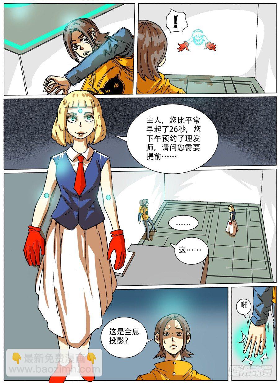 穿越人生①-第7话