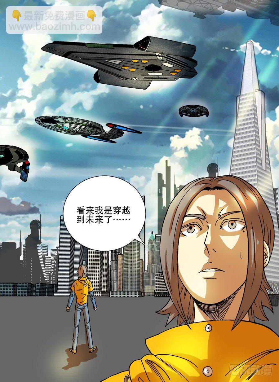 穿越人生①-第7话